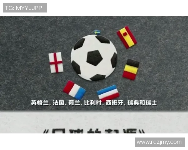 瑞典足球明星的辉煌历程与对世界足球的影响力分析