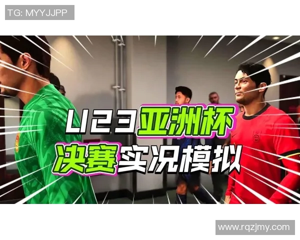 国足与日本队比赛时间安排及赛事前瞻分析